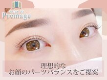 サロンドプレマージュ(Salon de Premage)