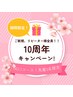 当サロン10周年！大感謝★先着残り3名！全身即★痩せデトックス♪⇒¥7300！