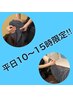 【平日10:00～15:00限定！！】Stretch  Refresh 60分　¥7,200→6,700