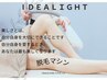 【全身脱毛女性】全身脱毛(顔・VIO込)美肌保湿ジェル付￥9,800→￥6,980
