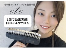 エテ 北千住(ete)