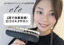 エテ 北千住(ete)