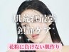 【花粉の肌荒れにお悩みの方】 肌荒れ最強鎮静ケア×花粉に負けない肌作り