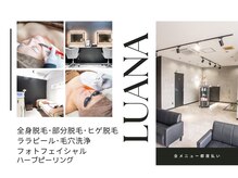 ルアナ(LUANA。)