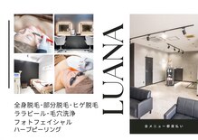 ルアナ(LUANA。)