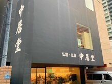 リラクゼーション アーラ(Ala)/サロンへの道順(国分町方面から)