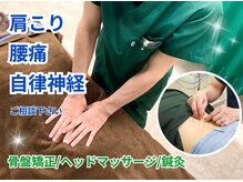 ヤマグチ美容整体院