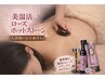 【特典沢山♪】ホットストーン付きローズボディコース（90分）