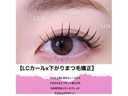 ハルミ(harumi eye salon)の写真