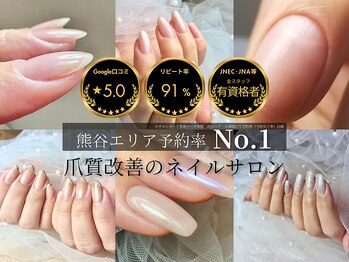 ヨナ バイ ソレカ(YONA bySORECA)の写真/【YONA式・自爪育成ケア】爪が薄い・割れる・折れる・乾燥・形が気になる…そんなお悩みを解決します。