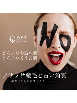 ハフ 高槻(hafu)の写真/【JR高槻駅から徒歩4分】見えない産毛、お肌のゴワつきや小鼻の角栓スッキリ♪トーンアップも叶います。