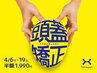 ■【頭痛・肩こり・眼精疲労に】頭蓋矯正プログラムが今だけ3,980円→1,990円