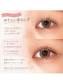 アンドアイ(And Eye)の写真/一重だから目を大きく見せたい │ 逆さまつげ │ どんなお悩みでもお気軽にご相談ください│And Eye