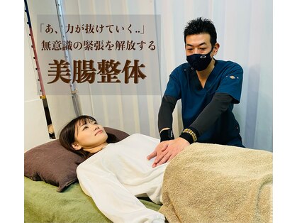 解体心所の写真