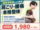 南砂のぞみ鍼灸整骨院の写真