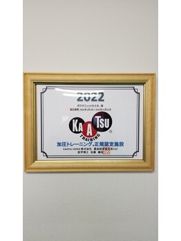 ボクサーフィット(boxer fit)/加圧認定店