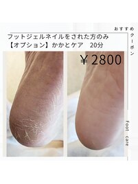 かかとケア