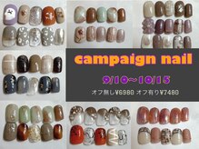 リリー 橋本店(Lily)/キャンペーンネイル