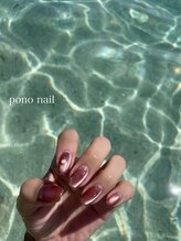 ポノネイル(Pono Nail)/