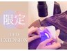 【5.6.7日限定】持続力◎LEDエクステ/フラットラッシュ120本 ¥6500→¥6000