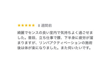リンパアクティベーション オオサカ(リンパアクティベーション Osaka)/Googleお客様からの口コミ★
