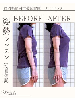 ミュカ(Miyuka)/巻き型は肩こりだけでなく…