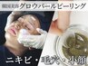 【再来OK】満足度No.1！ 韓国美容　グロウパールピーリング　¥20000