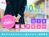 【U18（VIOなし）】　痛みが少なく人気です！！