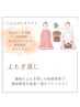 【温活】よもぎ蒸し&脂肪分解全身デトックスコース90分【冷え/むくみ/コリ】