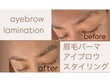 ココ アンド リアン(CoCo & Lien)の雰囲気（アイブロウメニュー男性可）