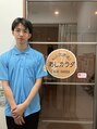 あしカラダアンドピースポ 空港通り店(Pspo24) 帆谷 真登