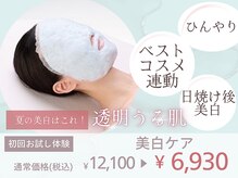 ポーラ 大阪十三店(POLA)の雰囲気（エステがリニューアル！施術もマスクも進化！ぜひ体験ください）