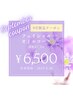 9月限定クーポン♪フェイシャルオイルコース通常¥13,000→¥7,700→¥6,500！