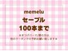 【マツエク☆100本】再来◆オフ無料.最高級抗菌セーブル 4700円【大阪】