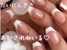 【初回他店オフ、自店オフ無料ケア込み】フレンチ／カラグラ　¥6900