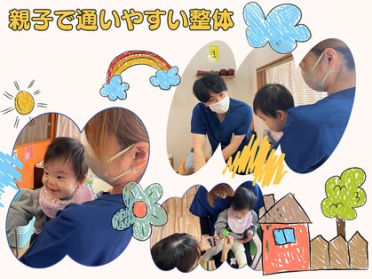 宇宿鍼灸整骨院の写真