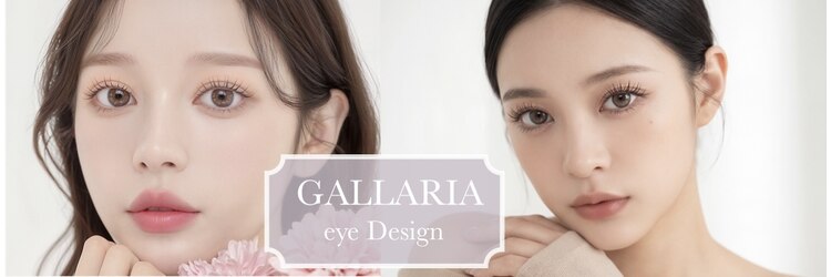 ガレリア アイデザイン KHビル店(GALLARIA Eye design)のサロンヘッダー