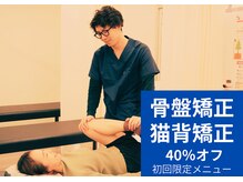 夢の鍼灸整骨院 五香院