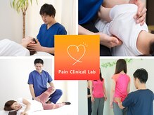 整体院ペインクリニカルラボ 綱島駅前院