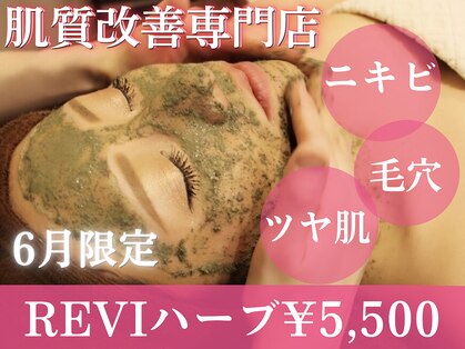 ビ ボーテ(美 Beaute)の写真