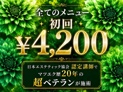 ラッシュ ダリア桃谷店(Lash)の写真