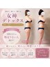 【代謝UP2回券】滝汗!最強デトックス60分 x2回★マット+ヘッドマッサージ