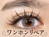 【3】リペア3週間以内【LEDグルー】ワンホンエクステ100本仕上げ