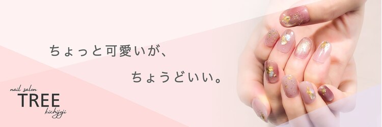 ツリー 吉祥寺店(TREE)のサロンヘッダー