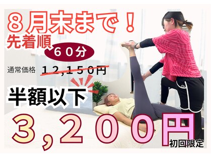 フリーストレッチング 高槻駅前店の写真