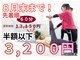 フリーストレッチング 高槻駅前店の写真