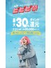 クーポン　３３３３３円