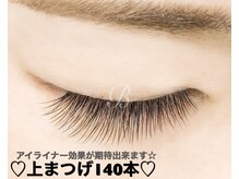 アイラッシュサロン ブラン イオンモール浦和美園店(Blanc)/【シングルエクステ】上140本
