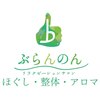 ぶらんのんのお店ロゴ