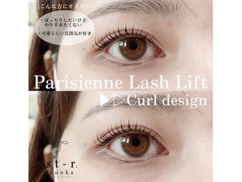 エルモ バイ エストアール 筑紫口店(L'mo by est-r.)/#パリジェンヌ△カール